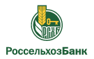 Банк Россельхозбанк в Зайково